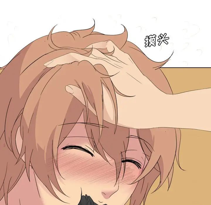 姊姊的秘密日记第4话