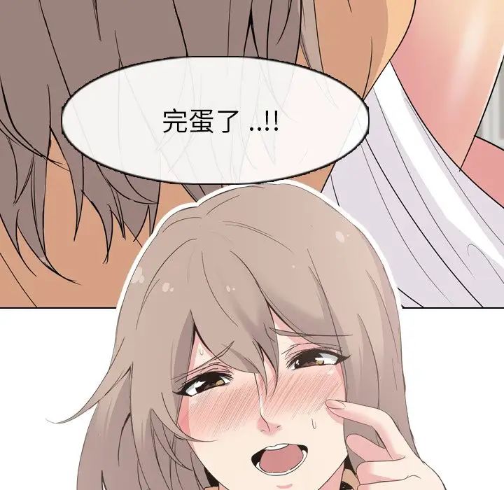 姊姊的秘密日记第4话