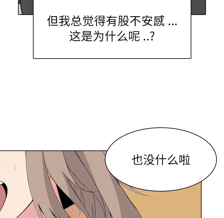 姊姊的秘密日记第4话