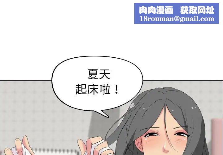 姊姊的秘密日记第5话