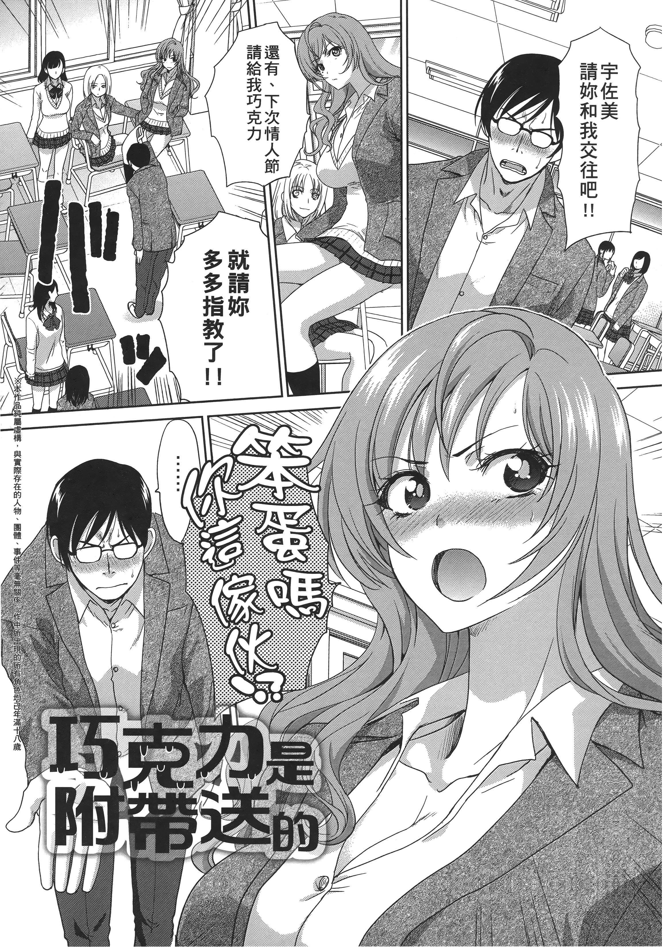 [板场広し]この春、彼女ができました。[中国翻訳][板场広し]この春、彼女ができました。[中国翻訳]