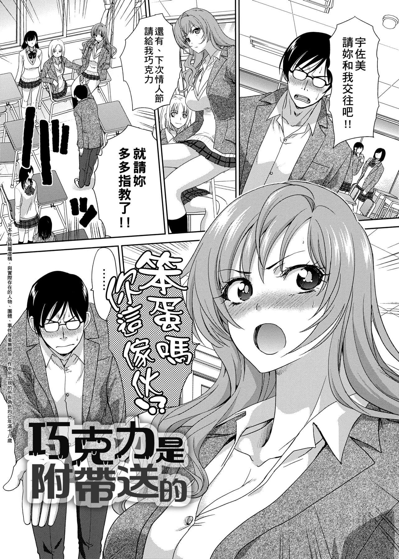 [板场広し]この春、彼女ができました。[中国翻訳][板场広し]この春、彼女ができました。[中国翻訳]