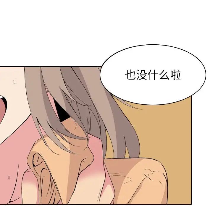 姊姊的秘密日記第5话