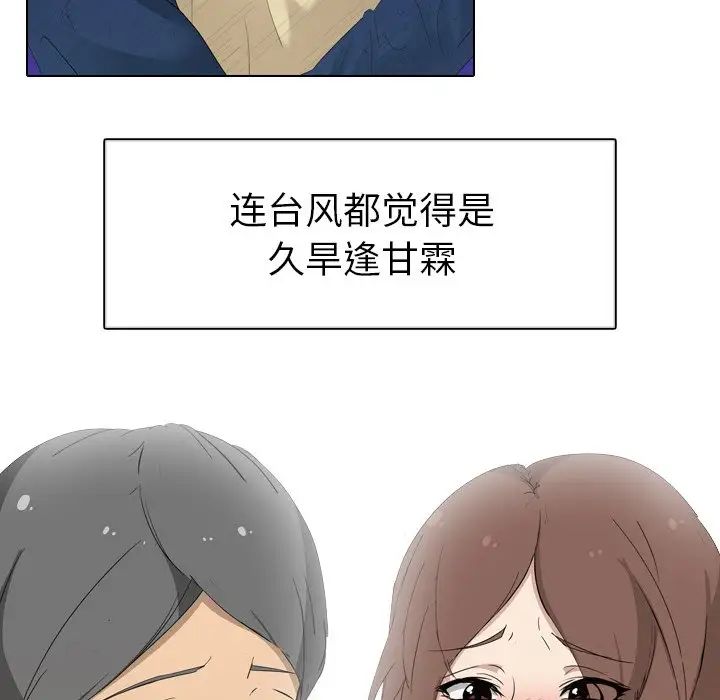 姊姊的秘密日记第5话