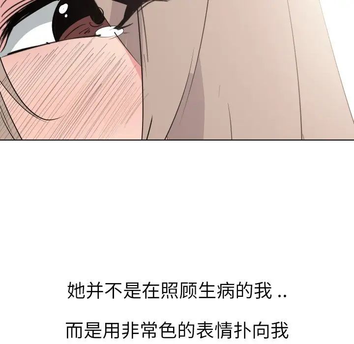 姊姊的秘密日记第5话