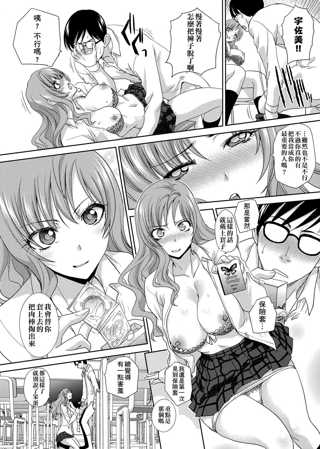 [板场広し]この春、彼女ができました。[中国翻訳][板场広し]この春、彼女ができました。[中国翻訳]