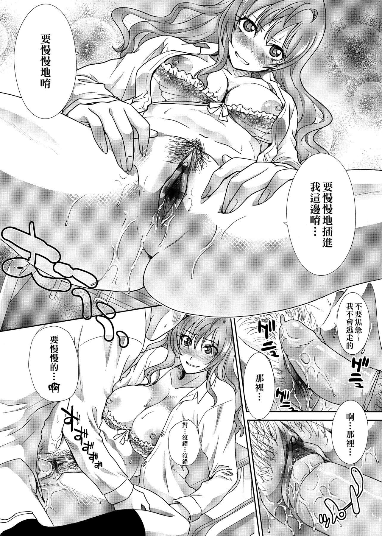 [板场広し]この春、彼女ができました。[中国翻訳][板场広し]この春、彼女ができました。[中国翻訳]