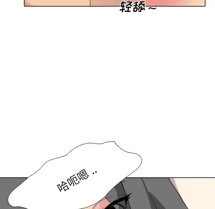 姊姊的秘密日记第5话