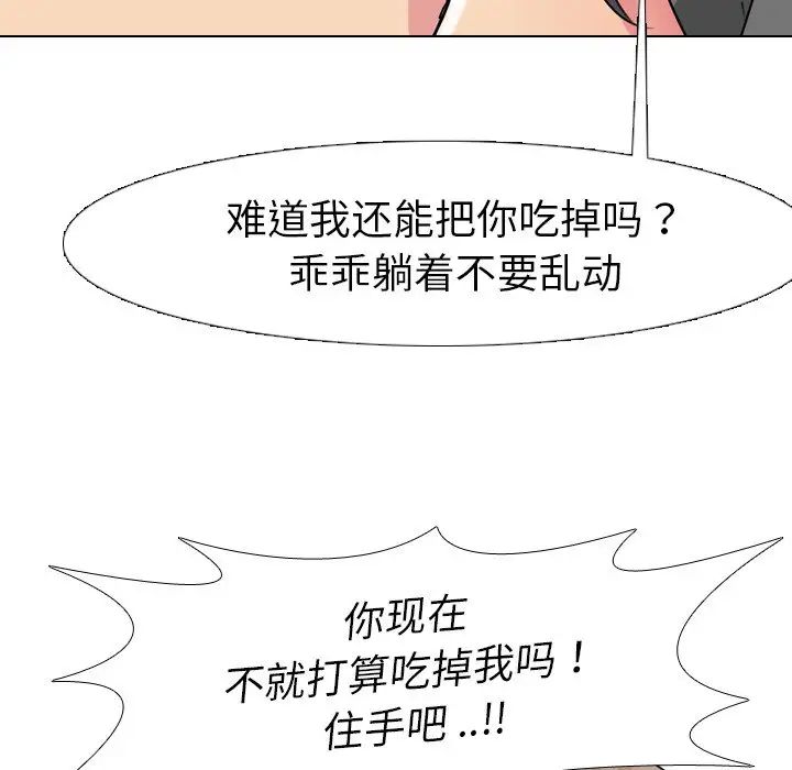 姊姊的秘密日记第5话