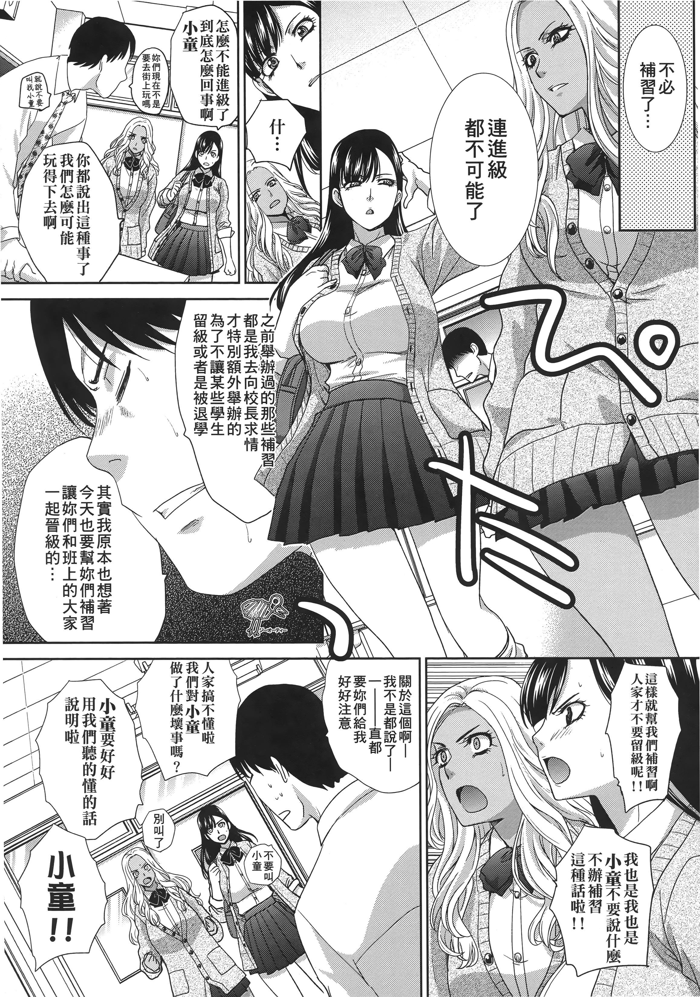 [板场広し]この春、彼女ができました。[中国翻訳][板场広し]この春、彼女ができました。[中国翻訳]