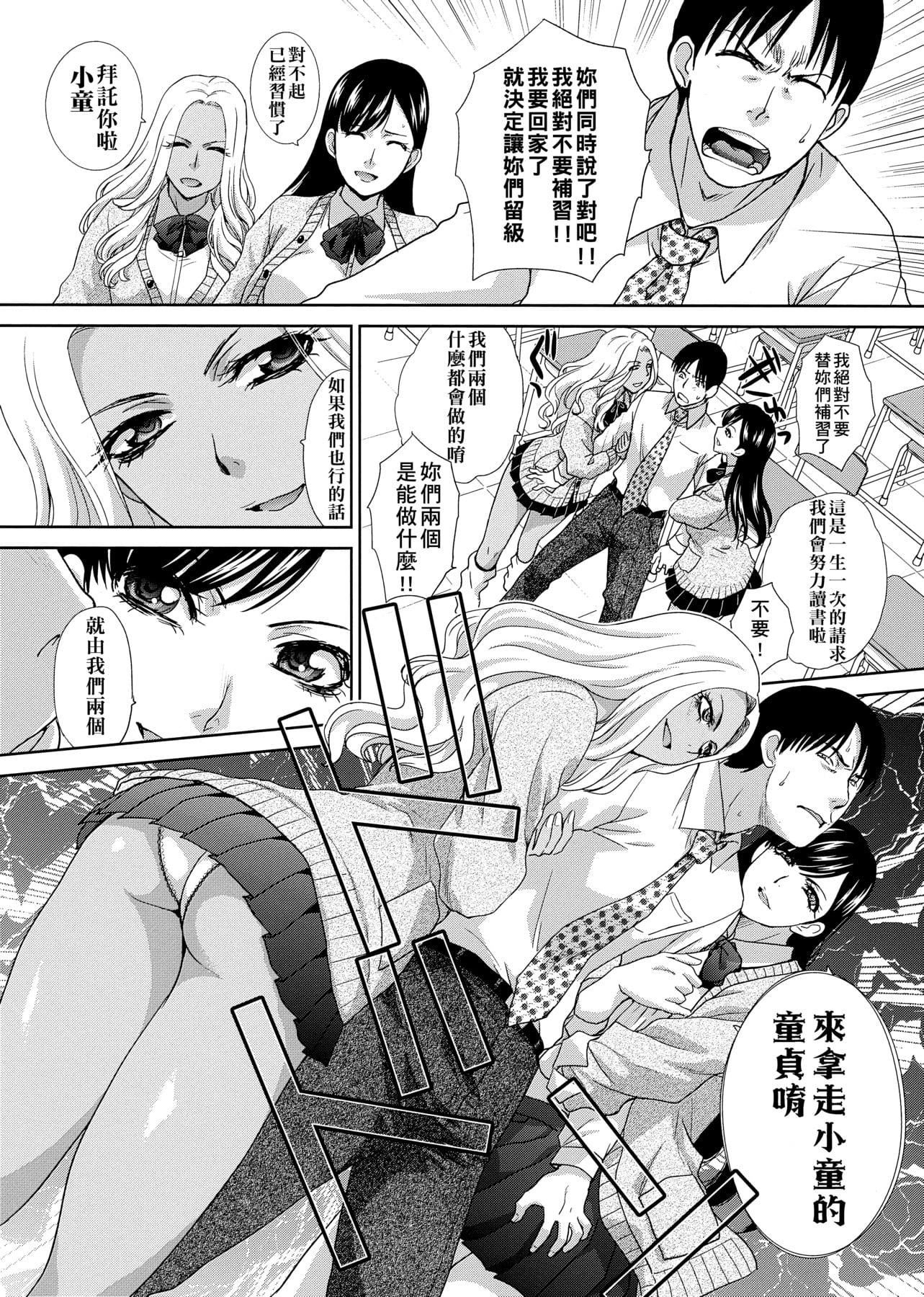 [板場広し]この春、彼女ができました。[中國翻訳][板場広し]この春、彼女ができました。[中國翻訳]