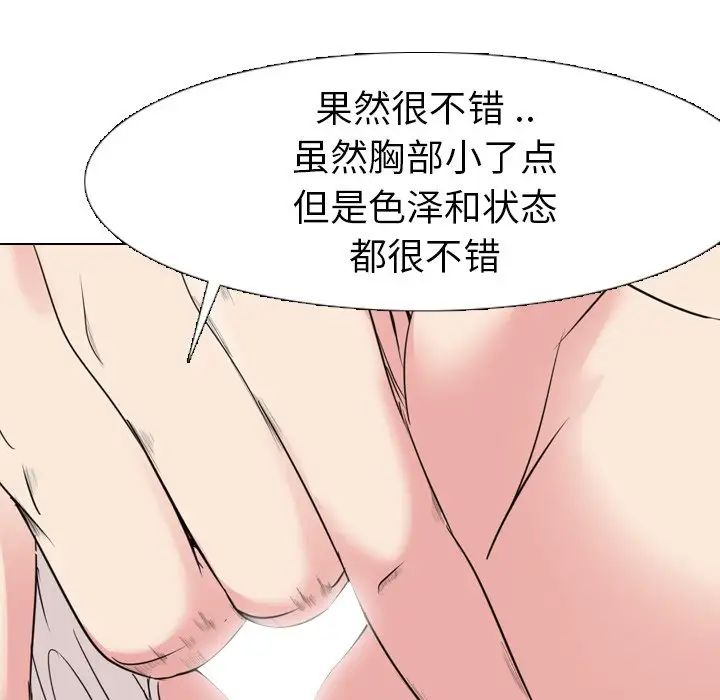 姊姊的秘密日记第5话