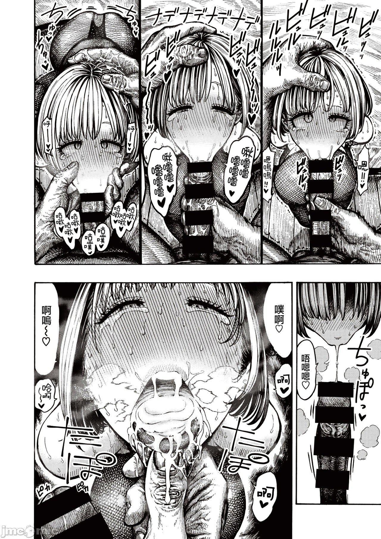 [成年コミック][昼寝]一昼夜[汉化][成年コミック][昼寝]一昼夜[汉化]