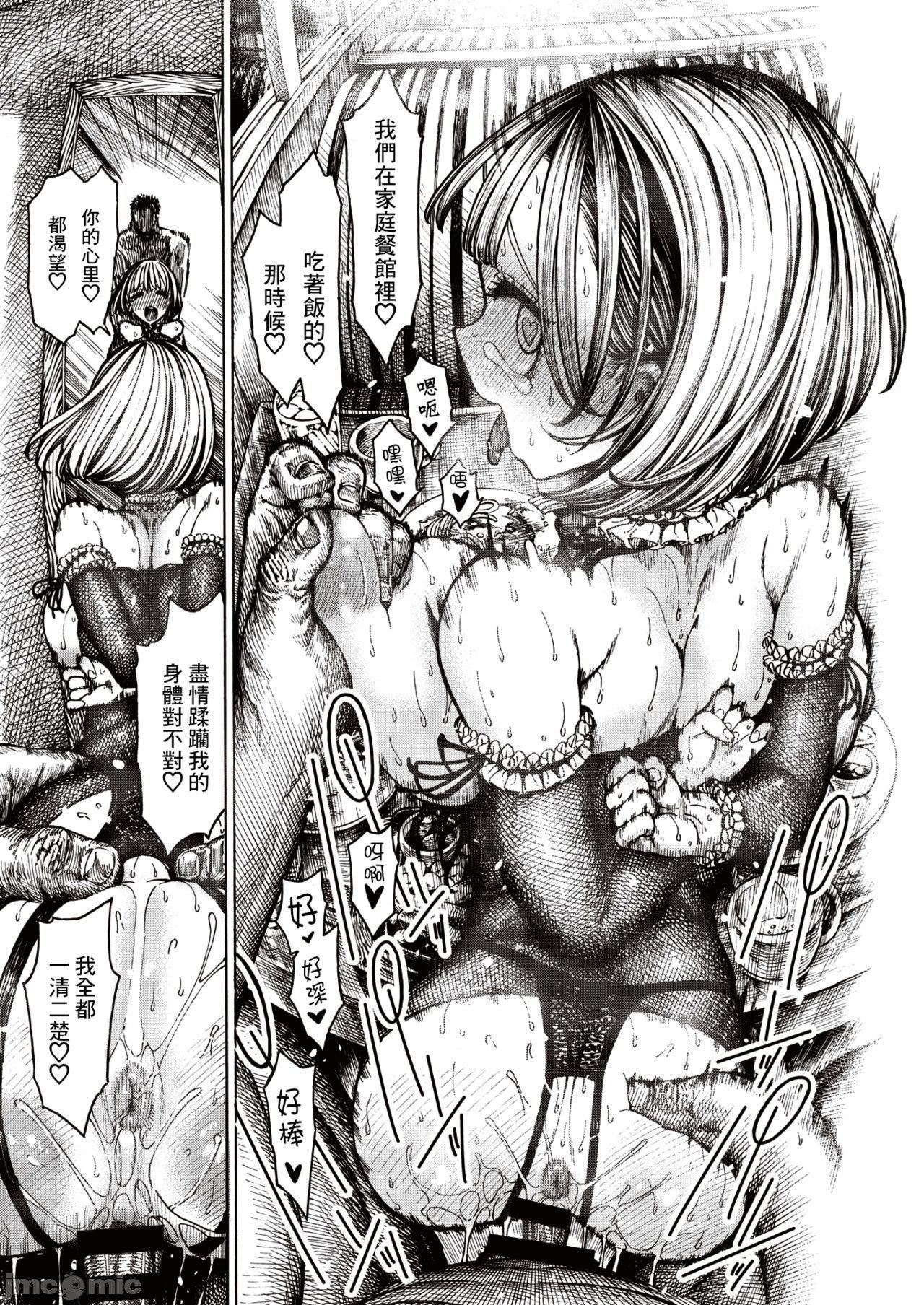 [成年コミック][昼寝]一昼夜[汉化][成年コミック][昼寝]一昼夜[汉化]