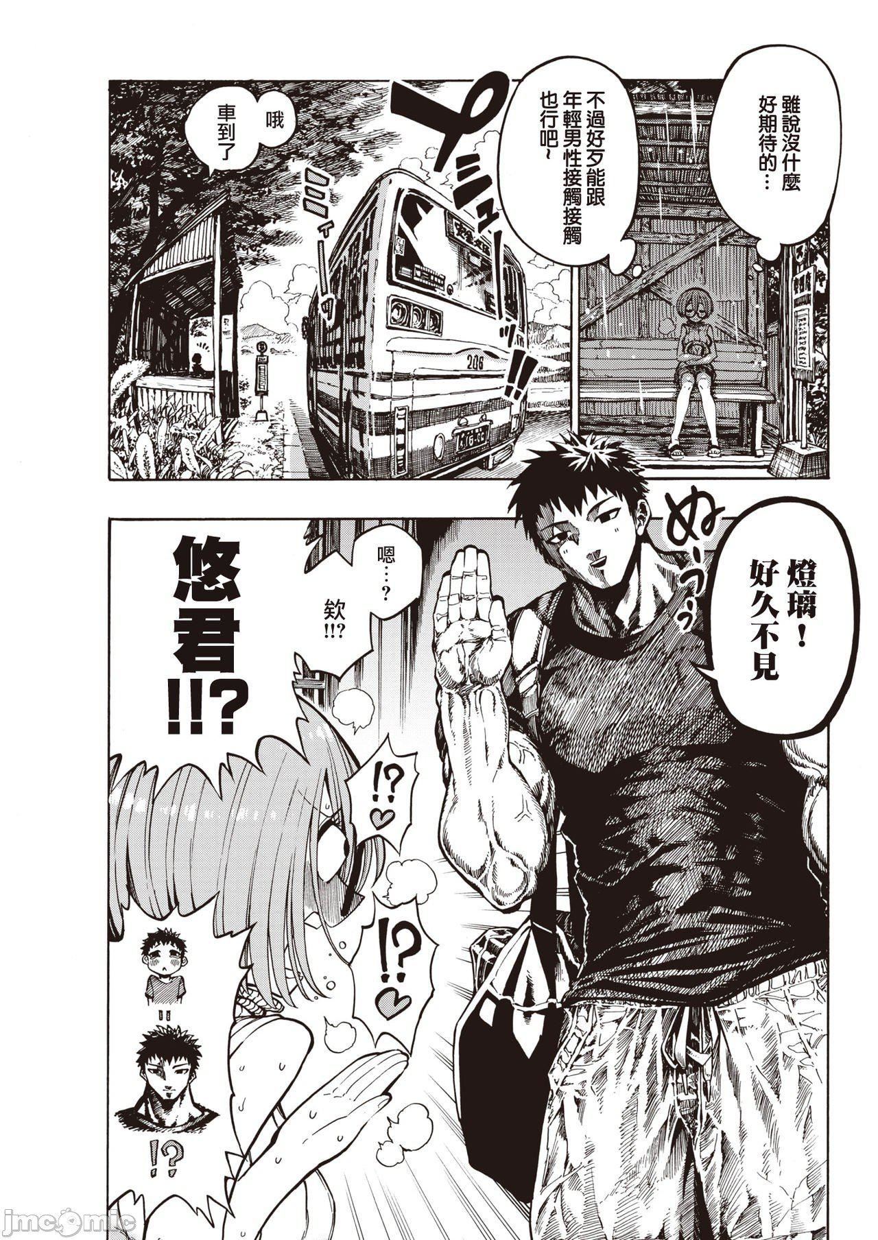 [成年コミック][昼寝]一昼夜[汉化][成年コミック][昼寝]一昼夜[汉化]