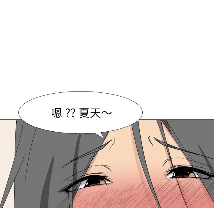 姊姊的秘密日记第6话