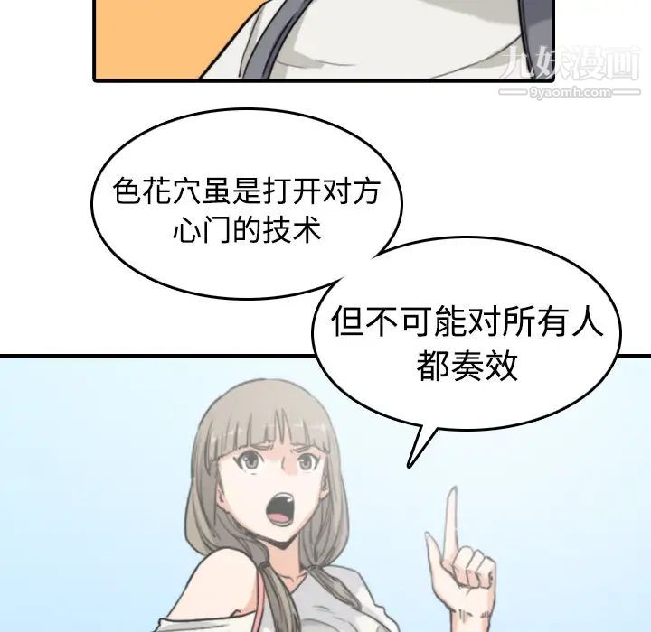 色花穴第9话