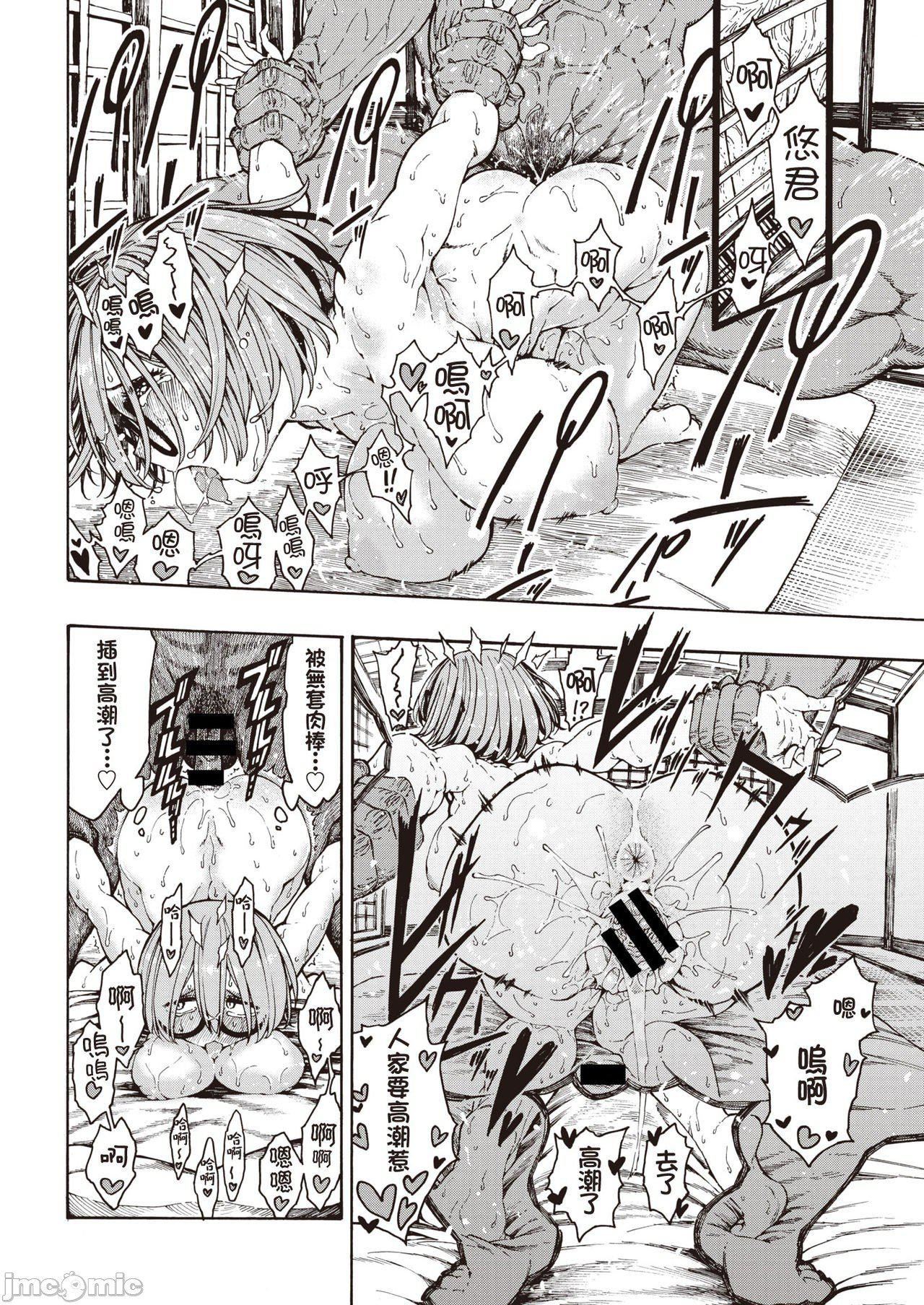 [成年コミック][昼寝]一昼夜[汉化][成年コミック][昼寝]一昼夜[汉化]