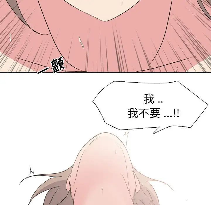 姊姊的秘密日记第6话