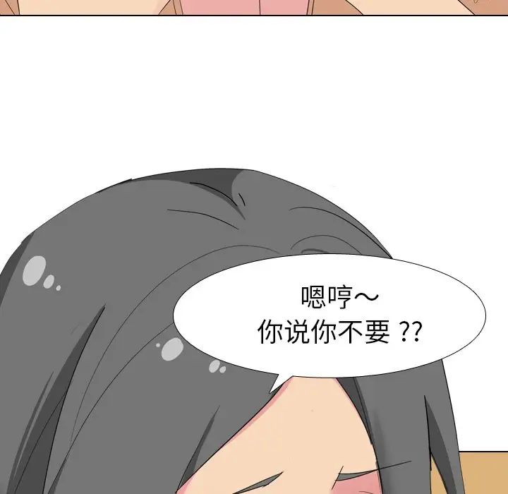 姊姊的秘密日记第6话