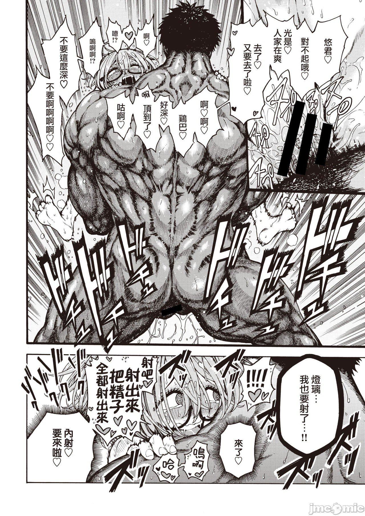 [成年コミック][昼寝]一昼夜[汉化][成年コミック][昼寝]一昼夜[汉化]