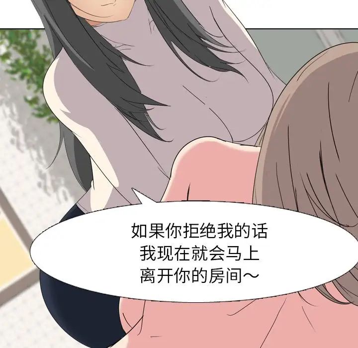 姊姊的秘密日记第6话