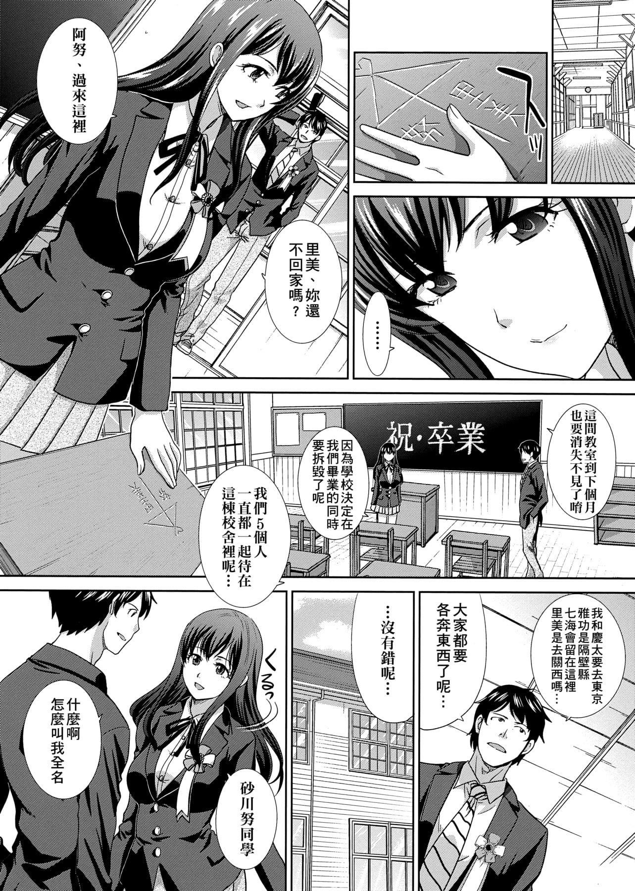 [板場広し]この春、彼女ができました。[中國翻訳][板場広し]この春、彼女ができました。[中國翻訳]