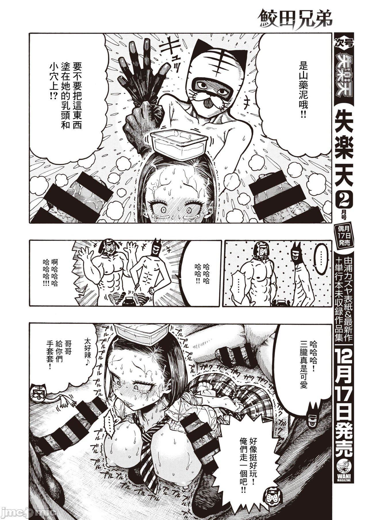 [成年コミック][晝寢]一晝夜[漢化][成年コミック][晝寢]一晝夜[漢化]