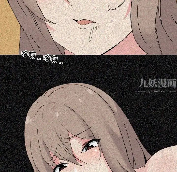 姊姊的秘密日記第6话