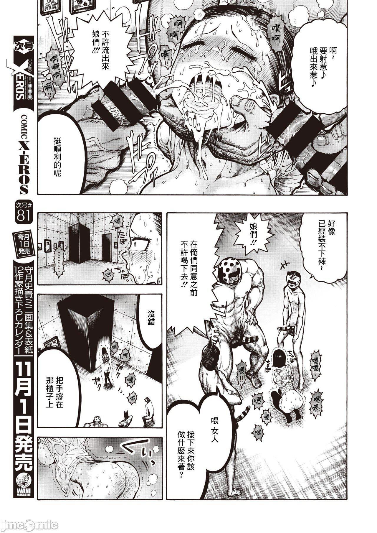 [成年コミック][昼寝]一昼夜[汉化][成年コミック][昼寝]一昼夜[汉化]