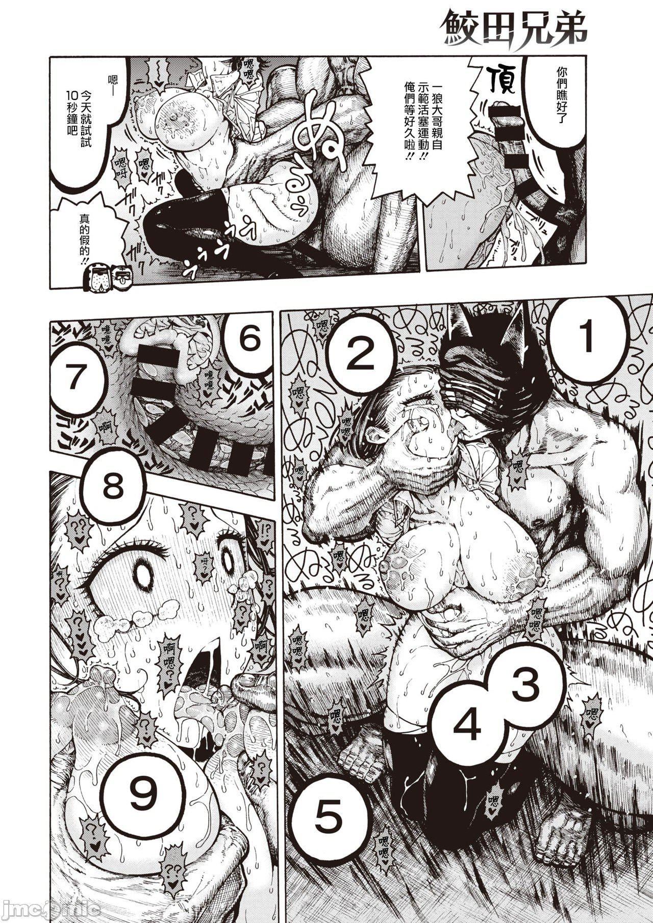 [成年コミック][晝寢]一晝夜[漢化][成年コミック][晝寢]一晝夜[漢化]