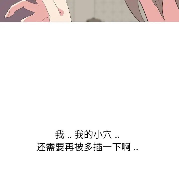 姊姊的秘密日記第6话