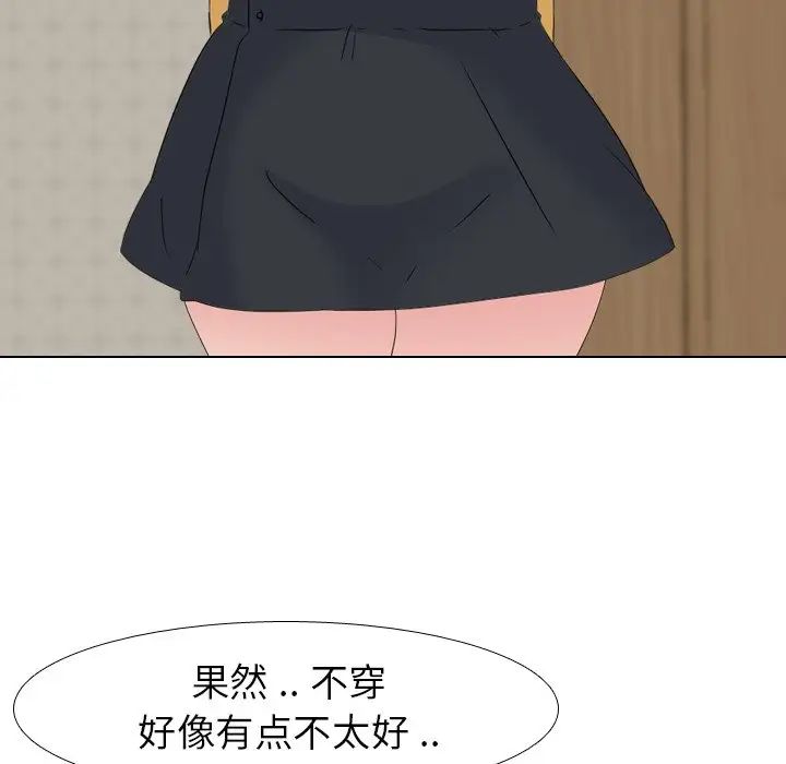 姊姊的秘密日记第6话