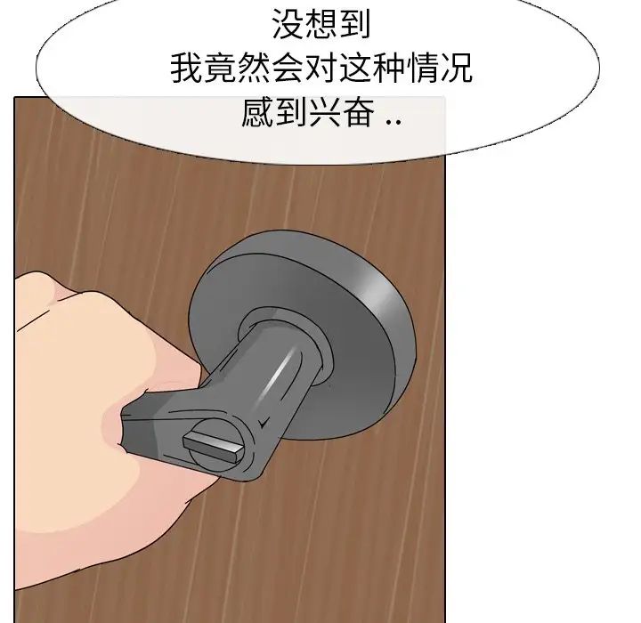 姊姊的秘密日记第7话