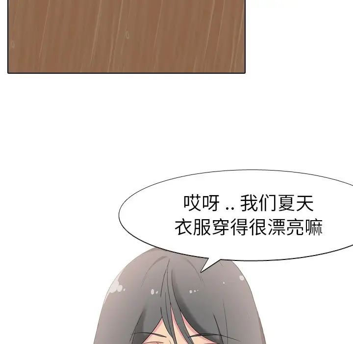 姊姊的秘密日记第7话