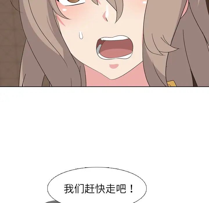 姊姊的秘密日记第7话