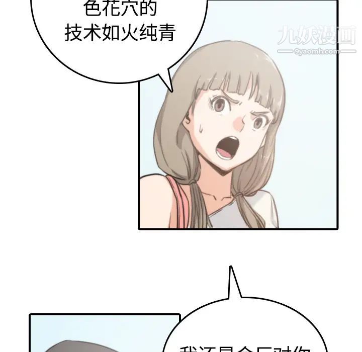 色花穴第10话