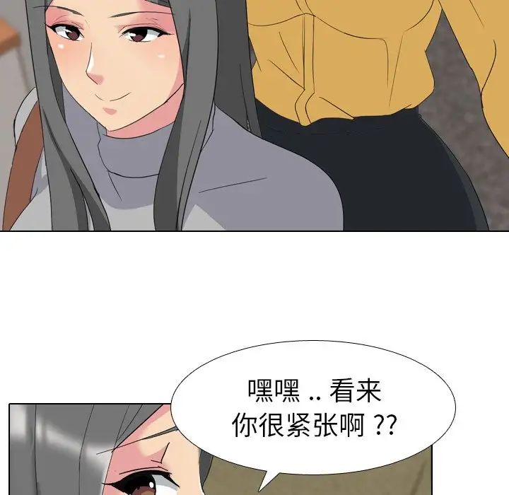 姊姊的秘密日记第7话