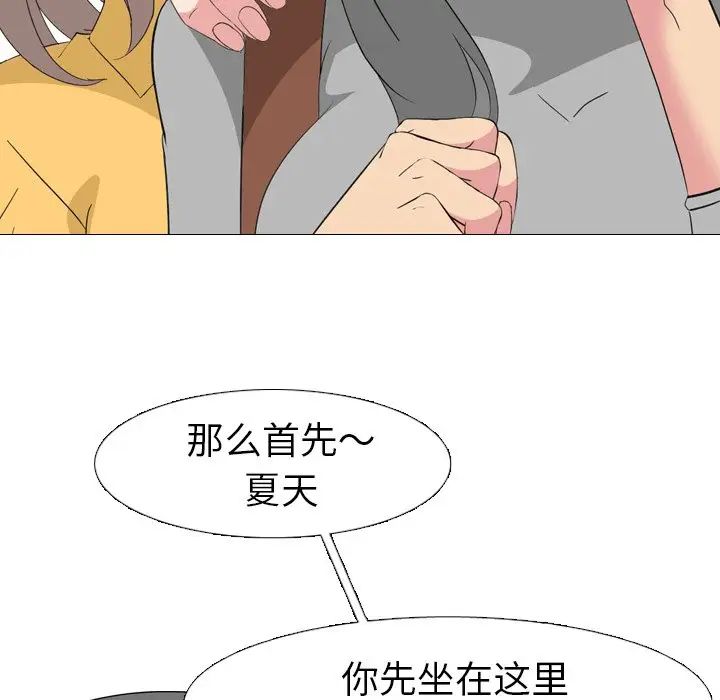 姊姊的秘密日记第7话