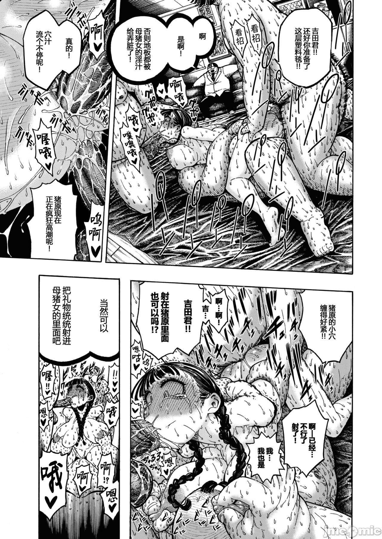 [成年コミック][昼寝]一昼夜[汉化][成年コミック][昼寝]一昼夜[汉化]