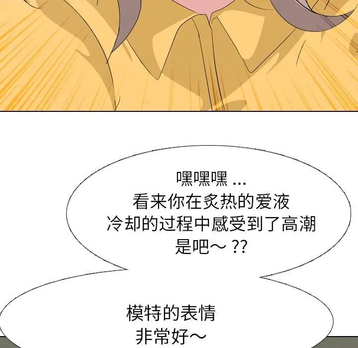 姊姊的秘密日記第7话