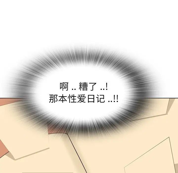 姊姊的秘密日記第7话