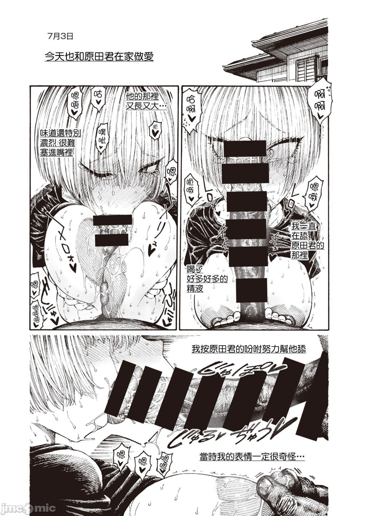 [成年コミック][晝寢]一晝夜[漢化][成年コミック][晝寢]一晝夜[漢化]