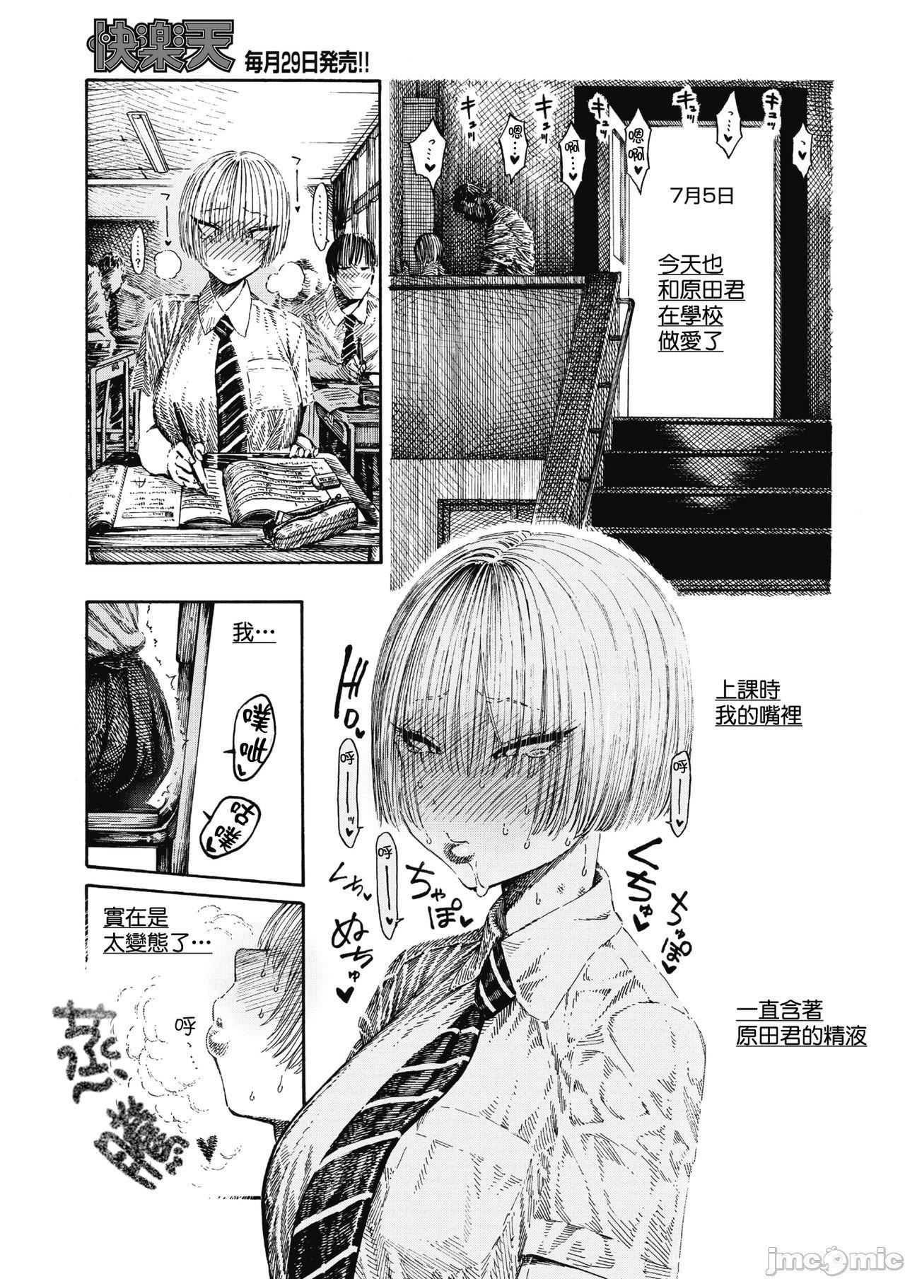 [成年コミック][晝寢]一晝夜[漢化][成年コミック][晝寢]一晝夜[漢化]