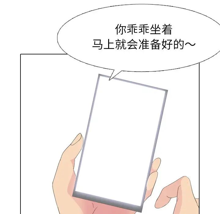 姊姊的秘密日记第7话