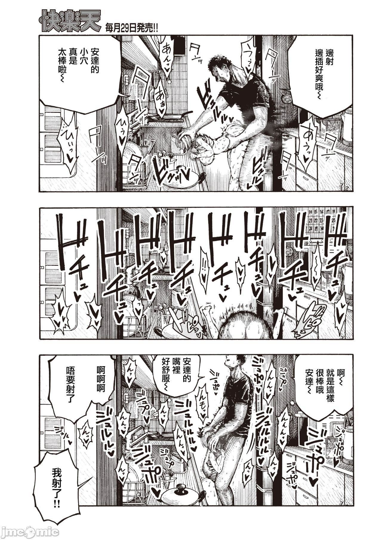 [成年コミック][晝寢]一晝夜[漢化][成年コミック][晝寢]一晝夜[漢化]