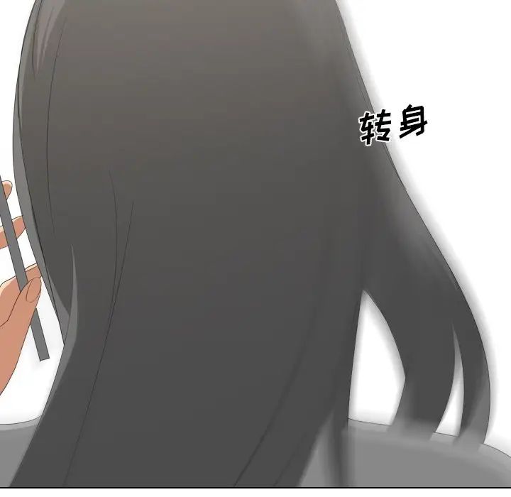 姊姊的秘密日记第7话