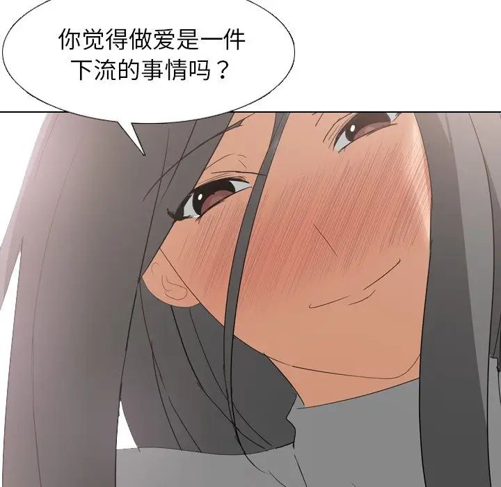 姊姊的秘密日记第7话