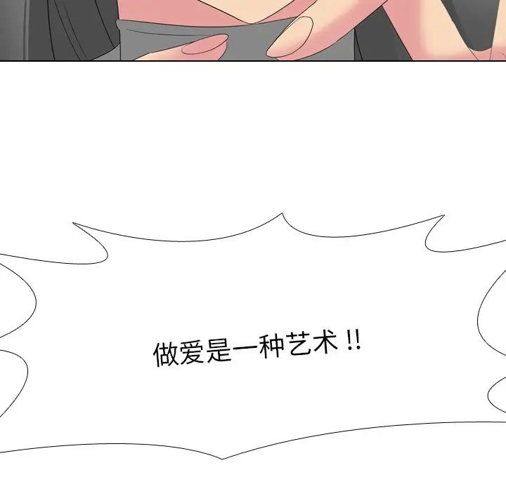 姊姊的秘密日记第7话