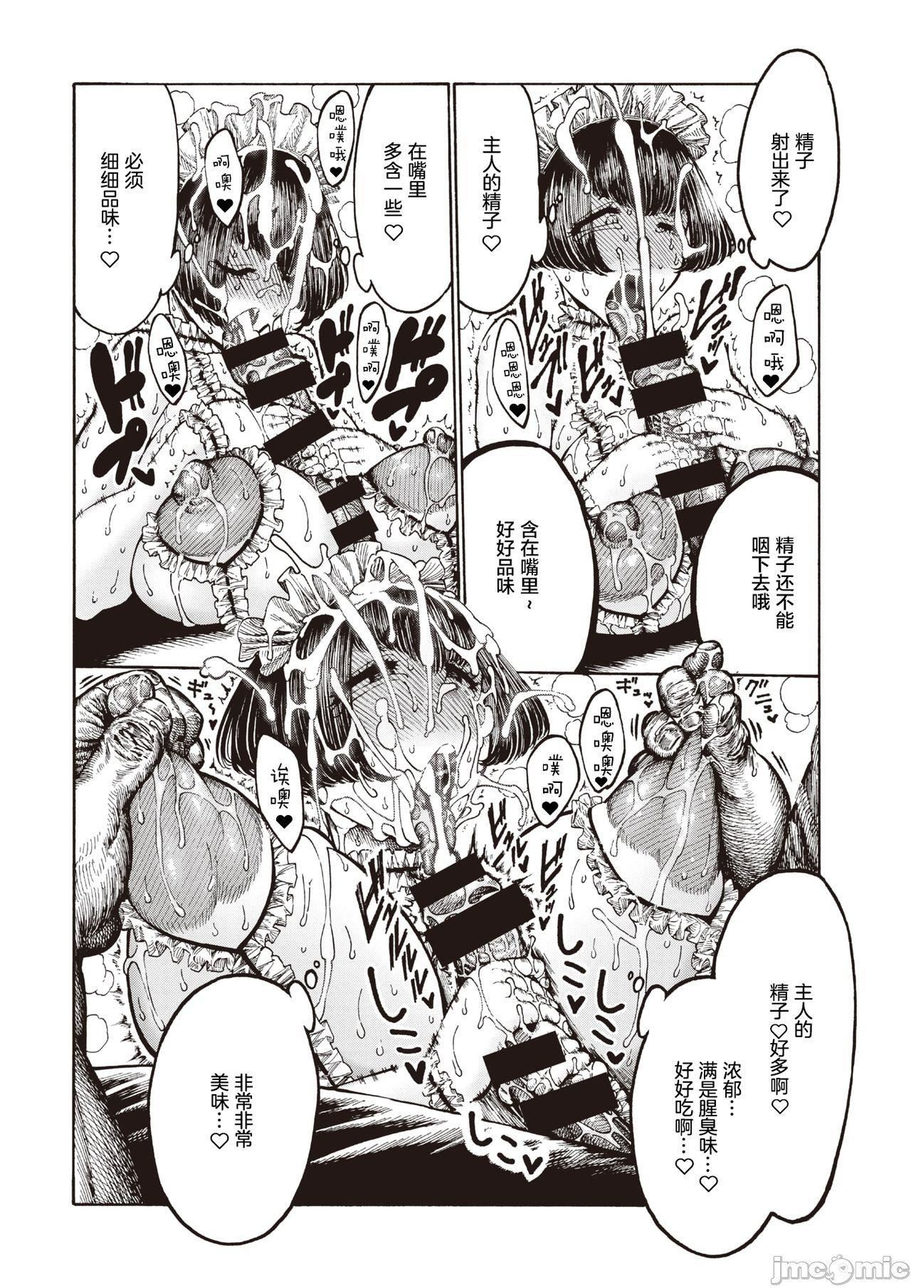 [成年コミック][晝寢]一晝夜[漢化][成年コミック][晝寢]一晝夜[漢化]